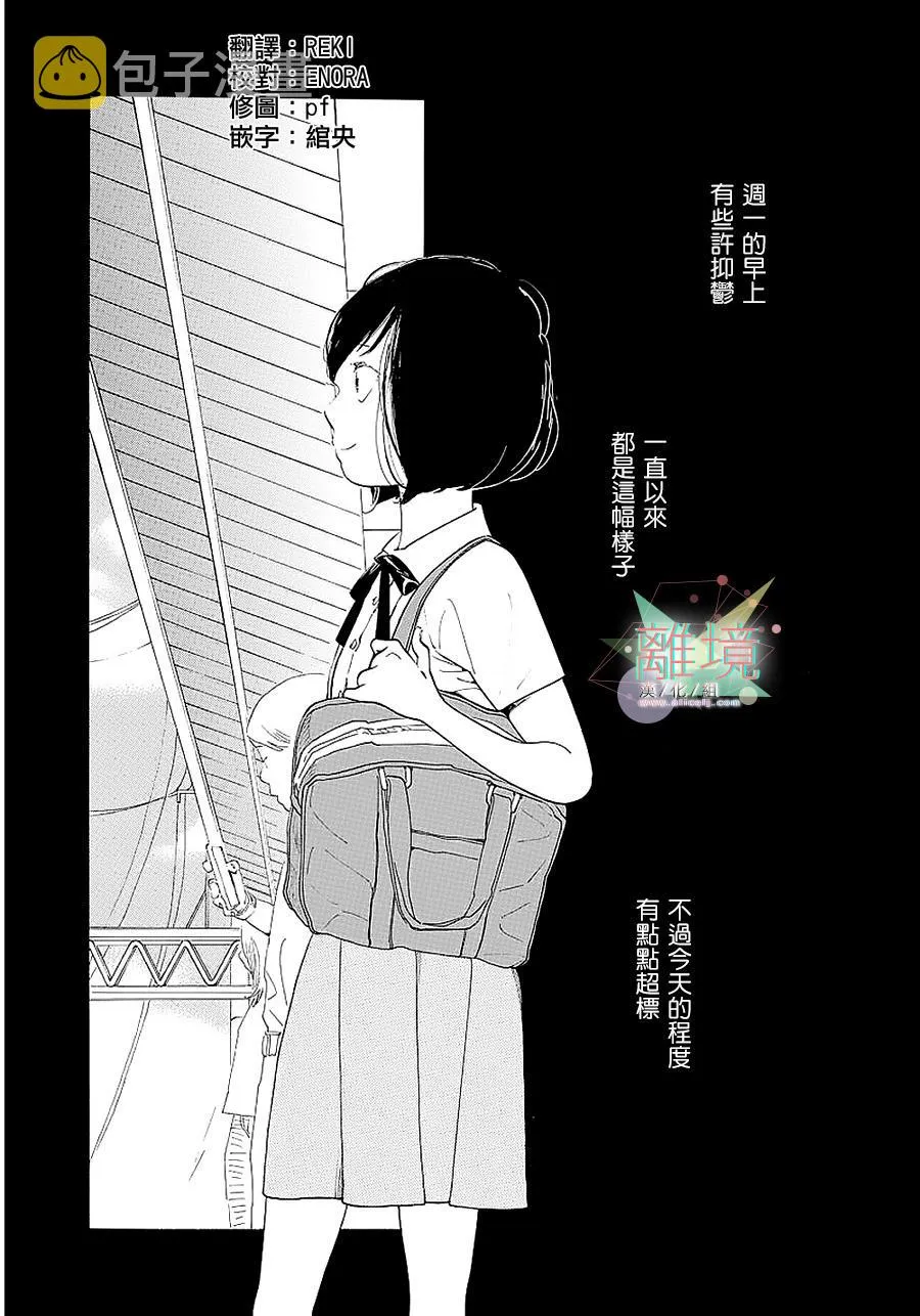 短篇01 第2页