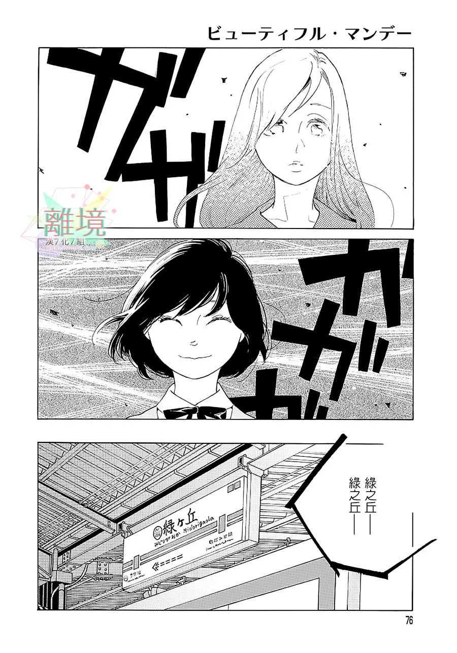 短篇01 第4页