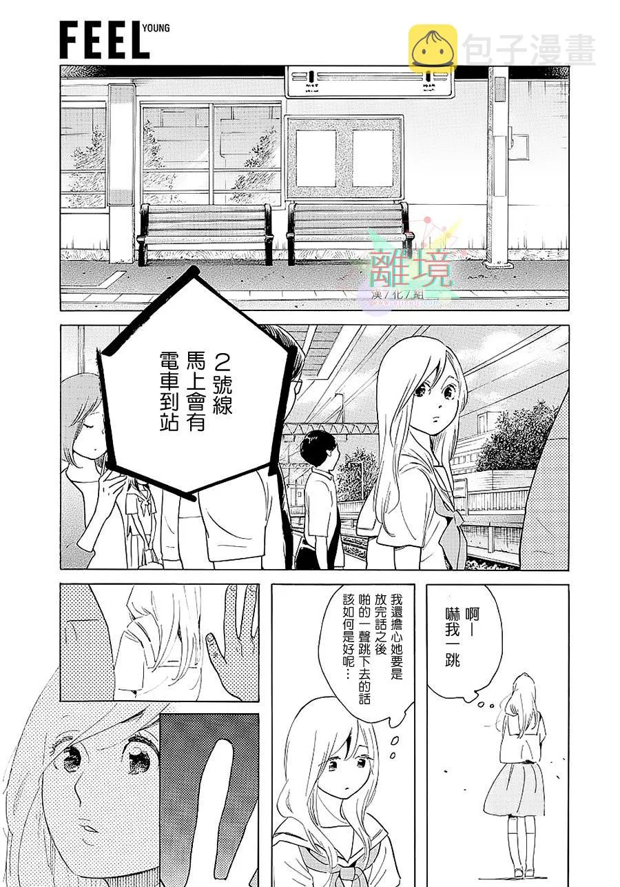 短篇01 第5页