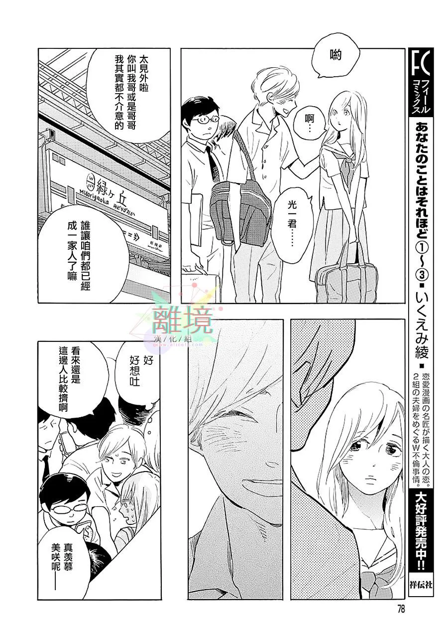 短篇01 第6页