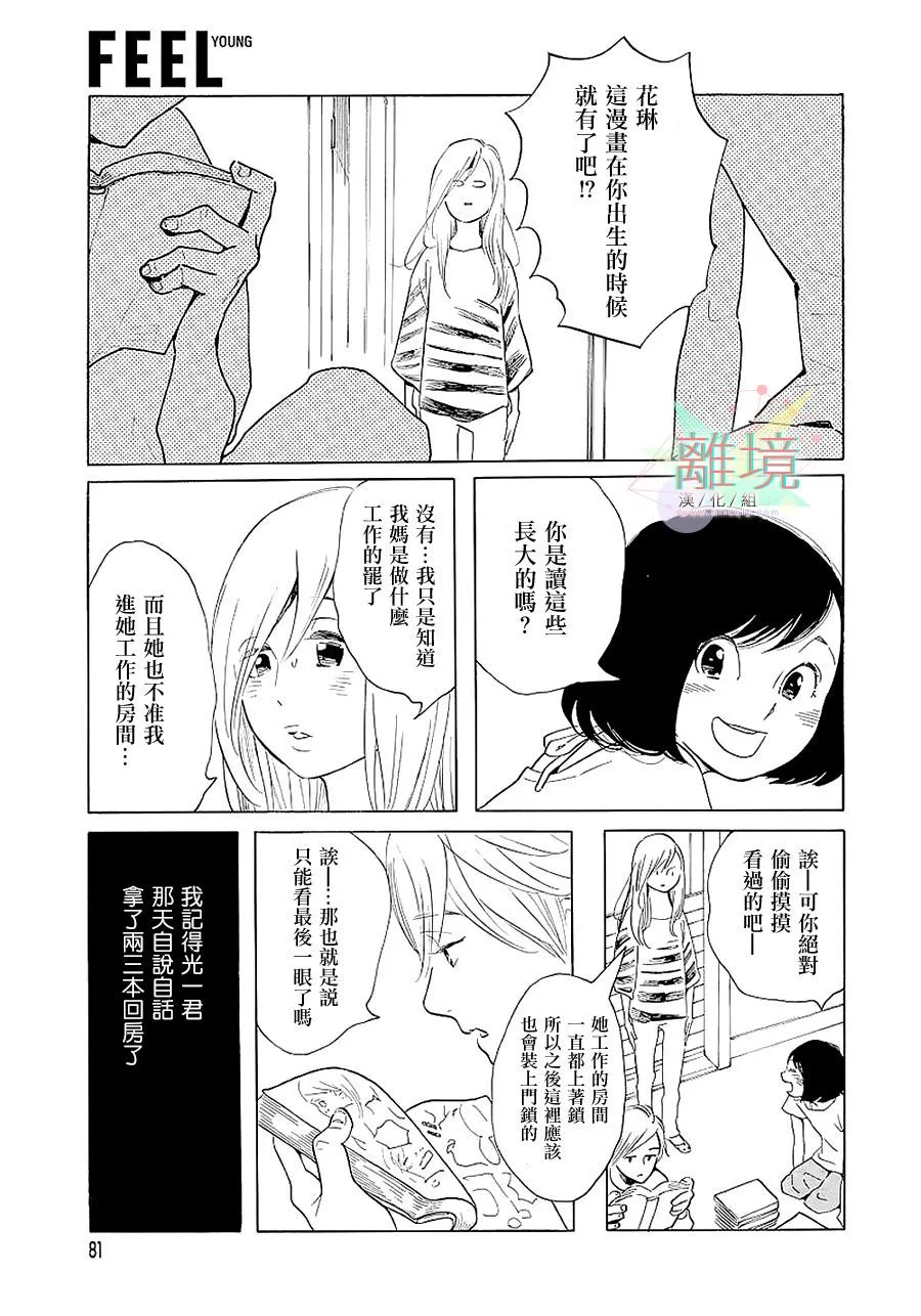 短篇01 第9页