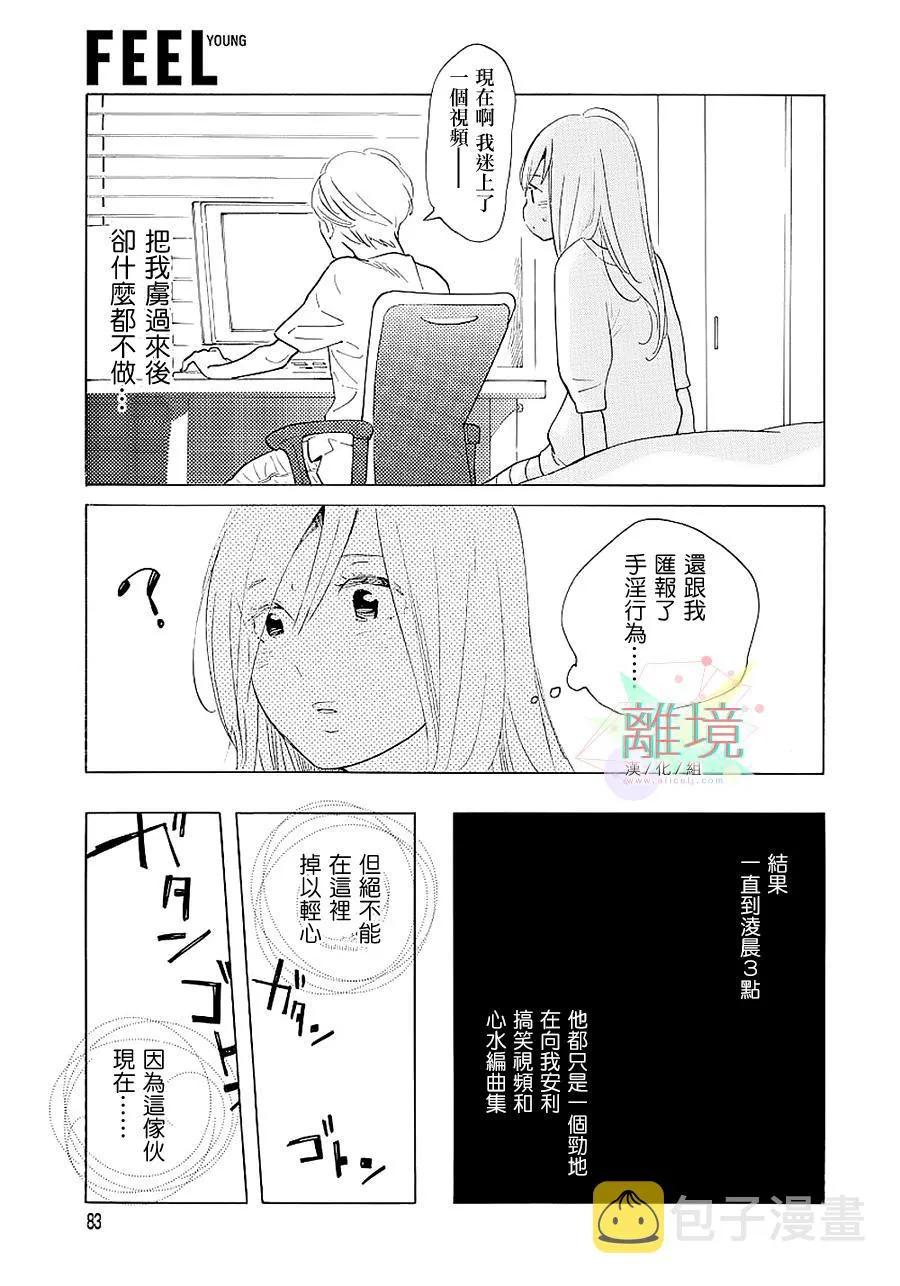 短篇01 第11页