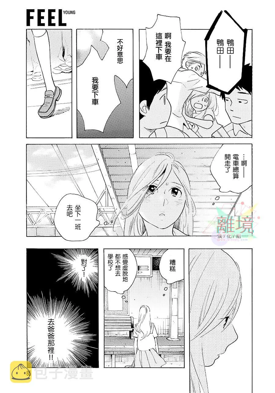 短篇01 第13页