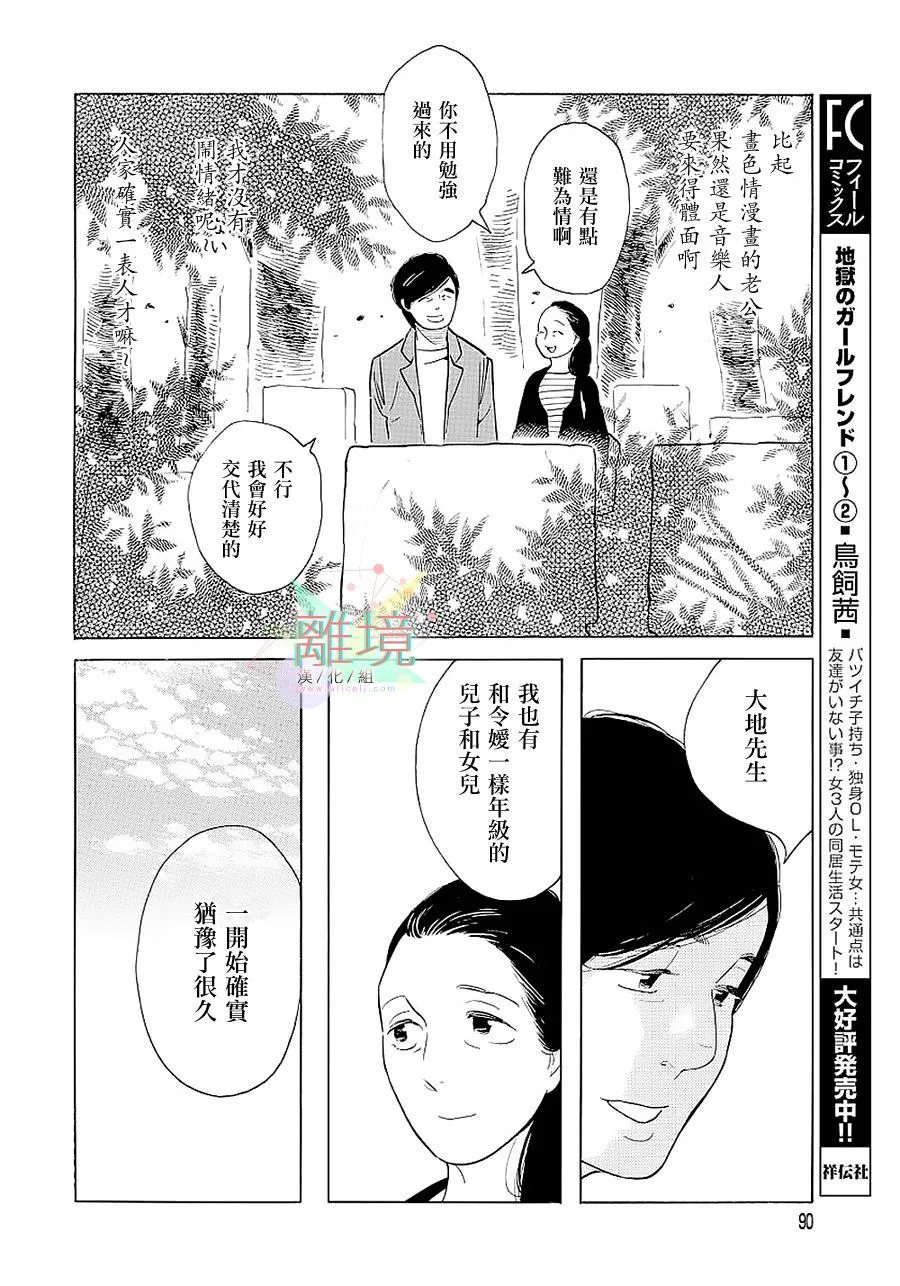 短篇01 第18页