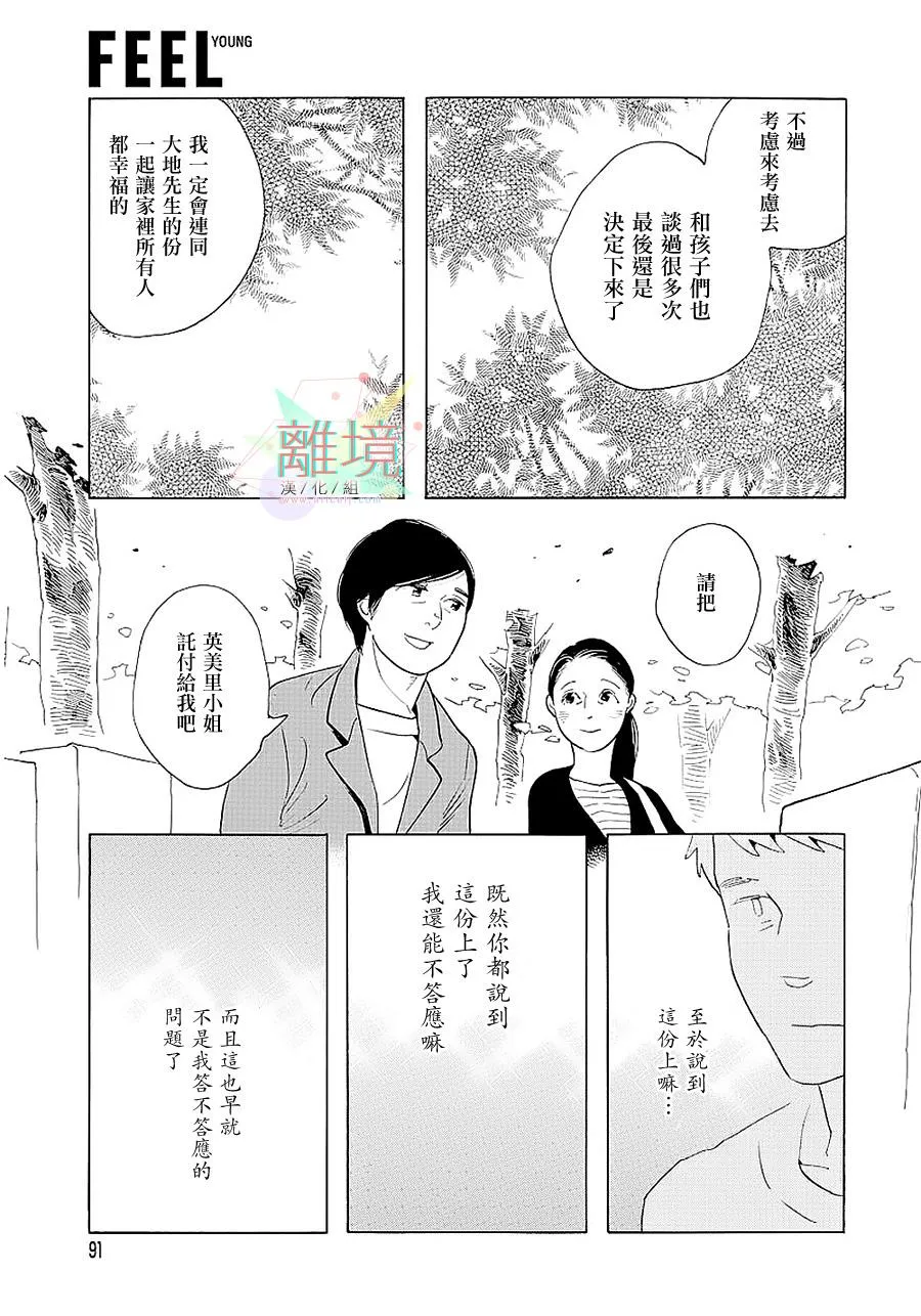 短篇01 第19页