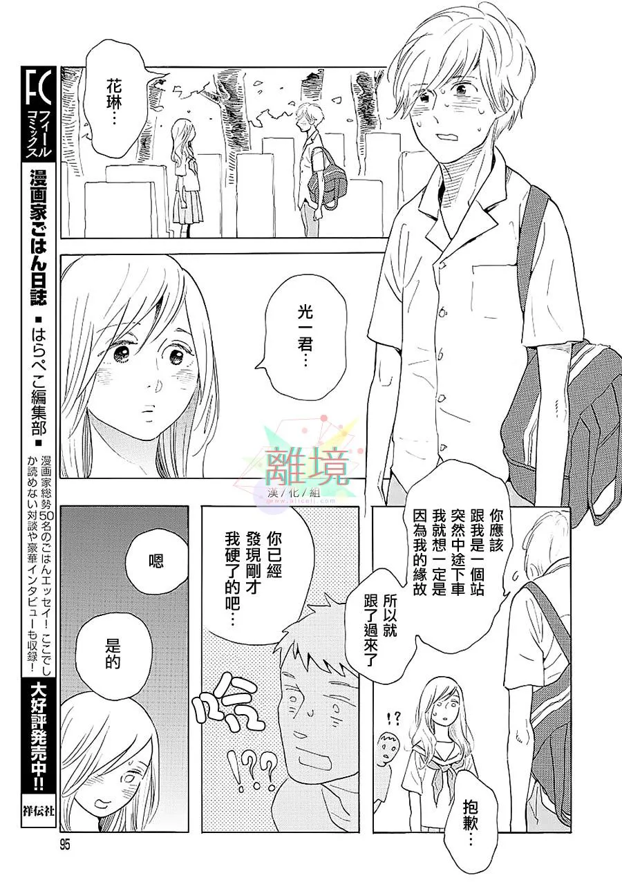 短篇01 第23页