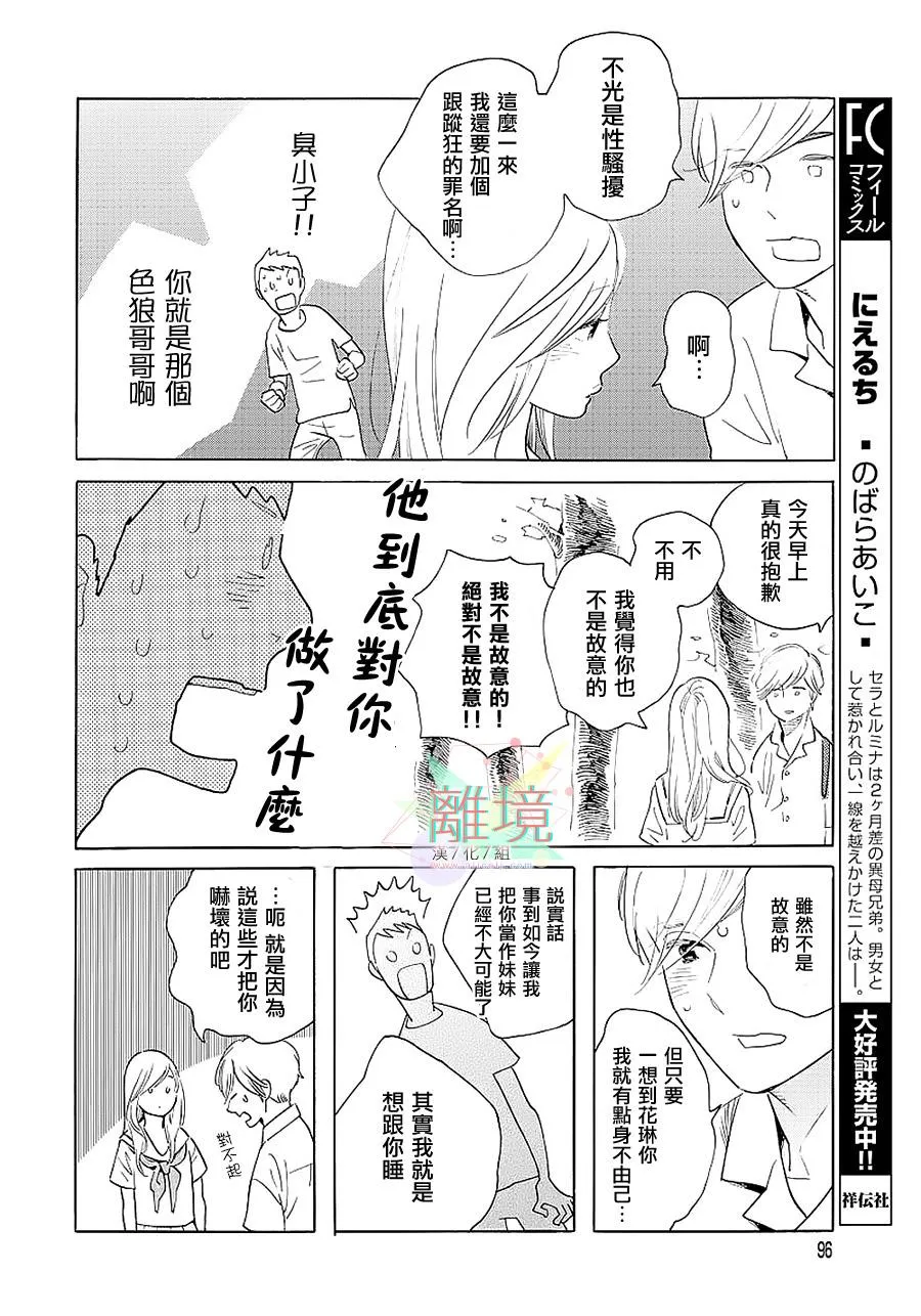 短篇01 第24页