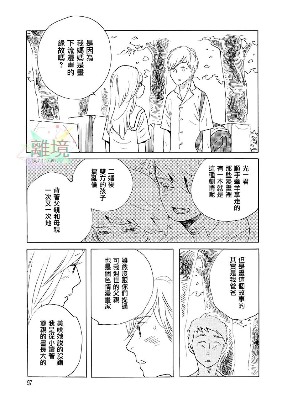 短篇01 第25页