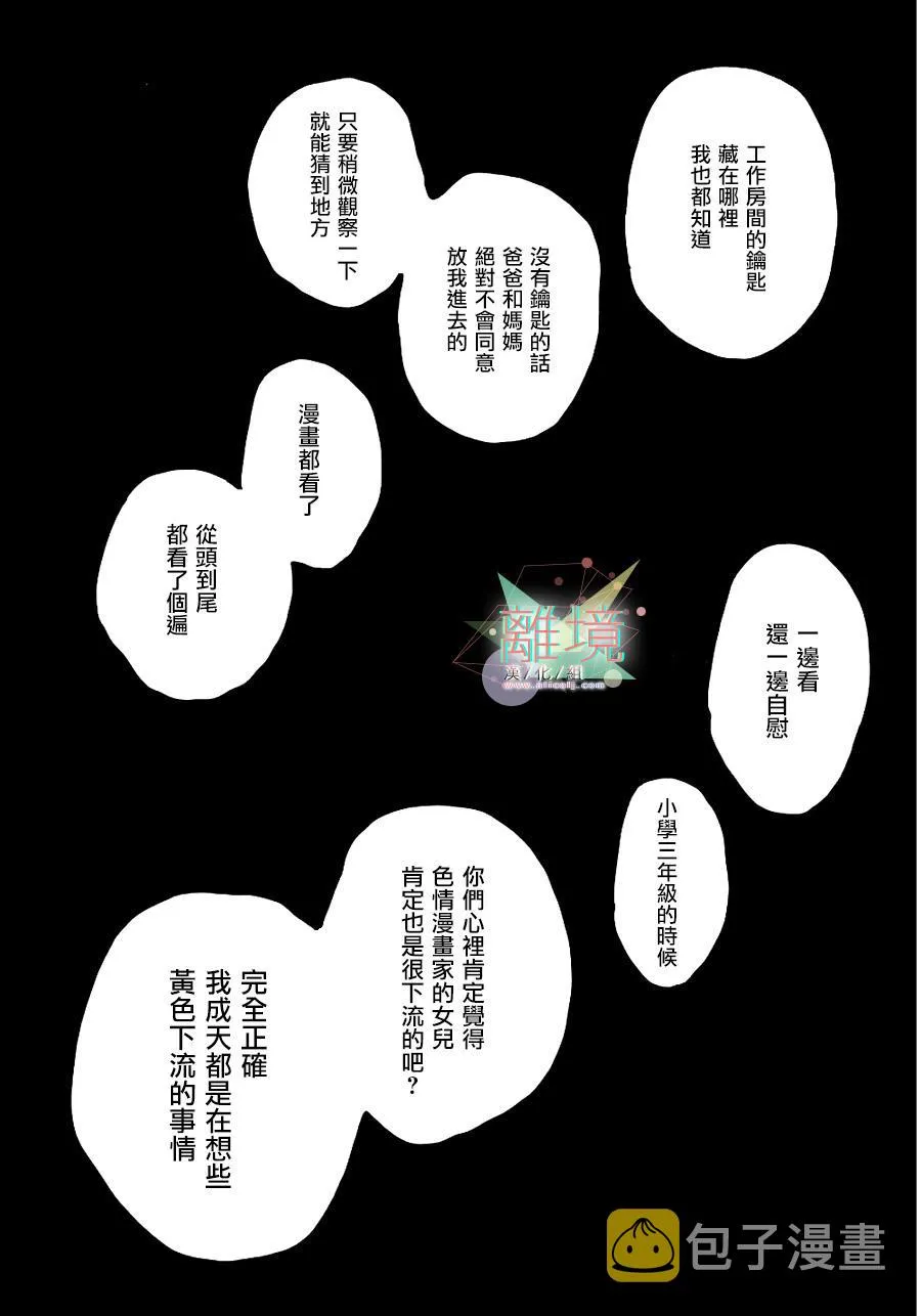 短篇01 第26页