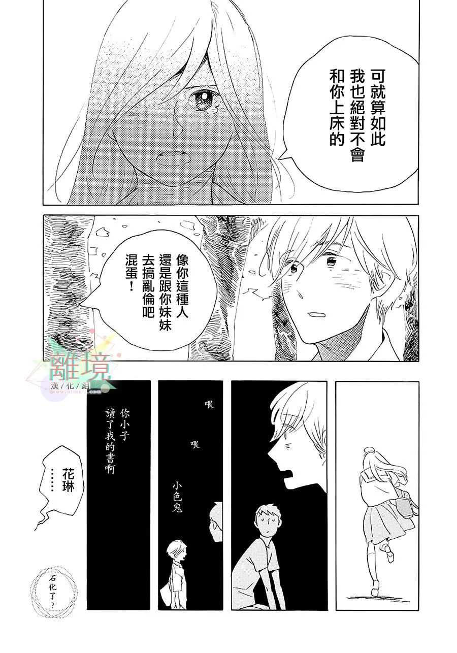 短篇01 第27页