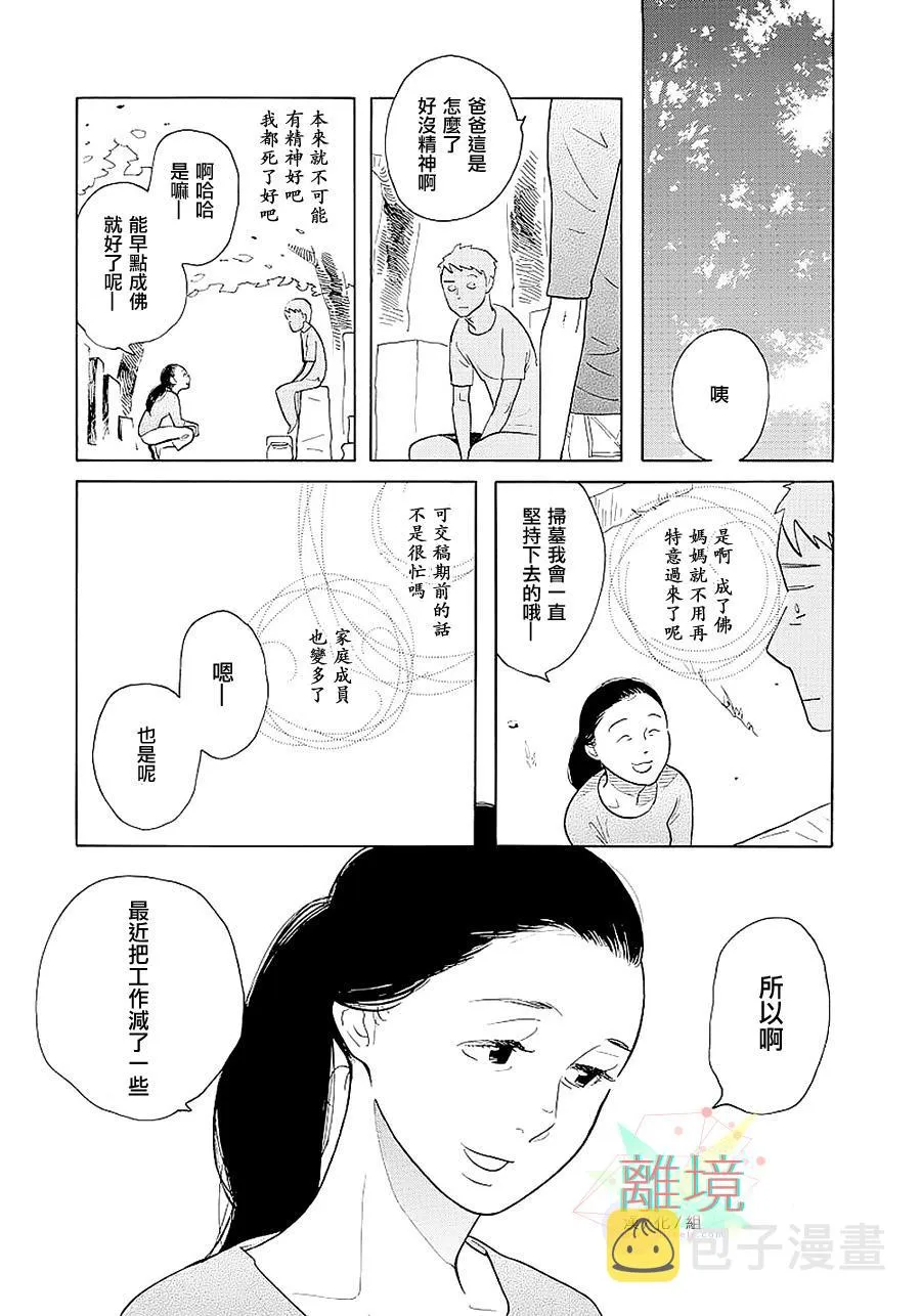 短篇01 第28页