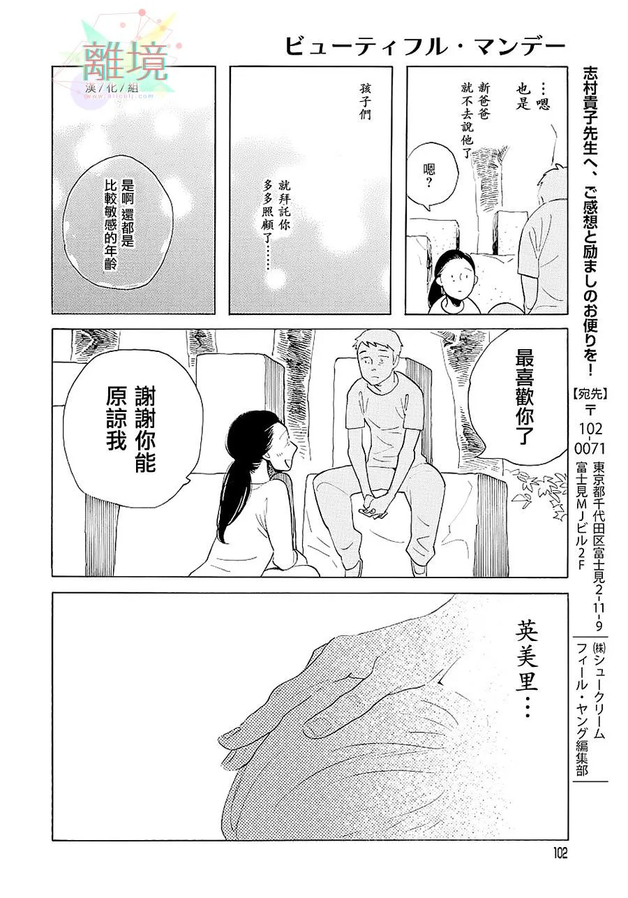 短篇01 第30页