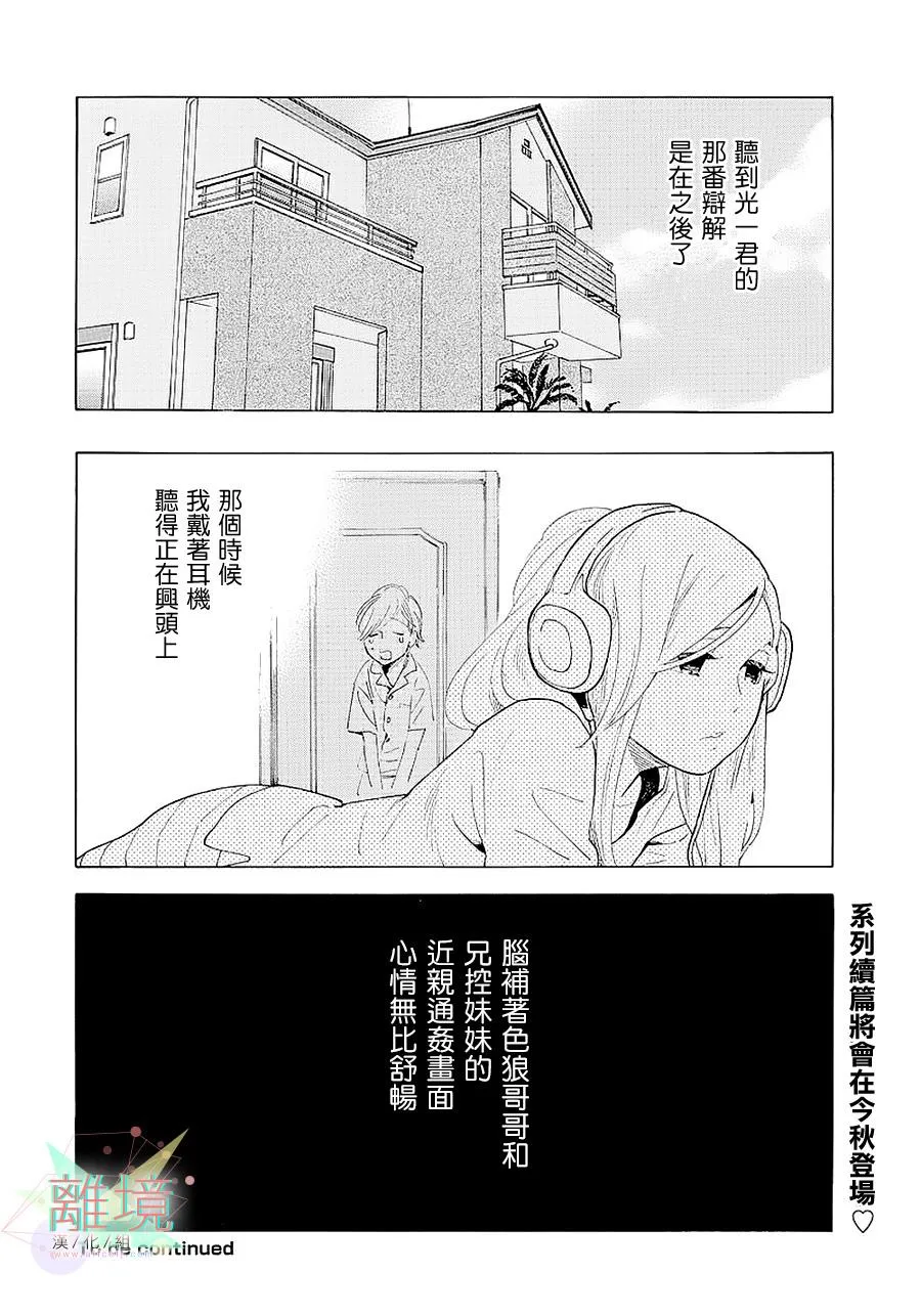 短篇01 第32页