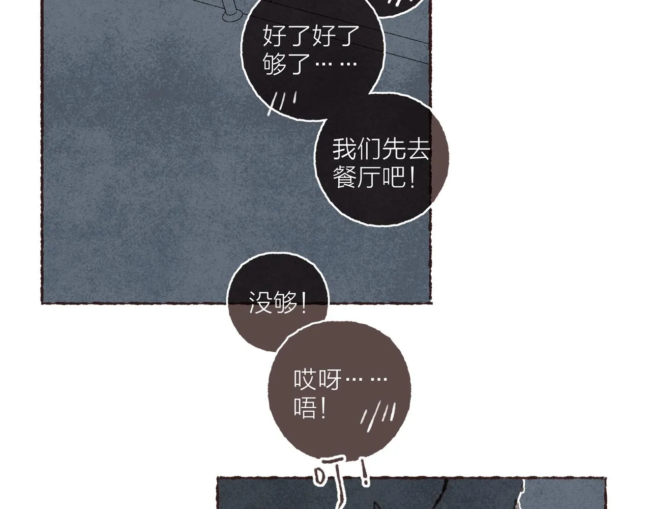 第41话 套路？反套路！ 第2页