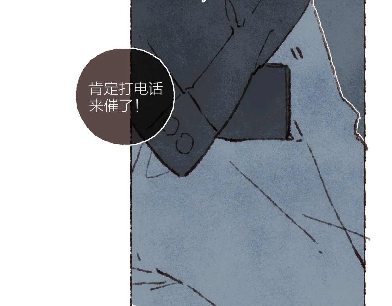 第41话 套路？反套路！ 第3页