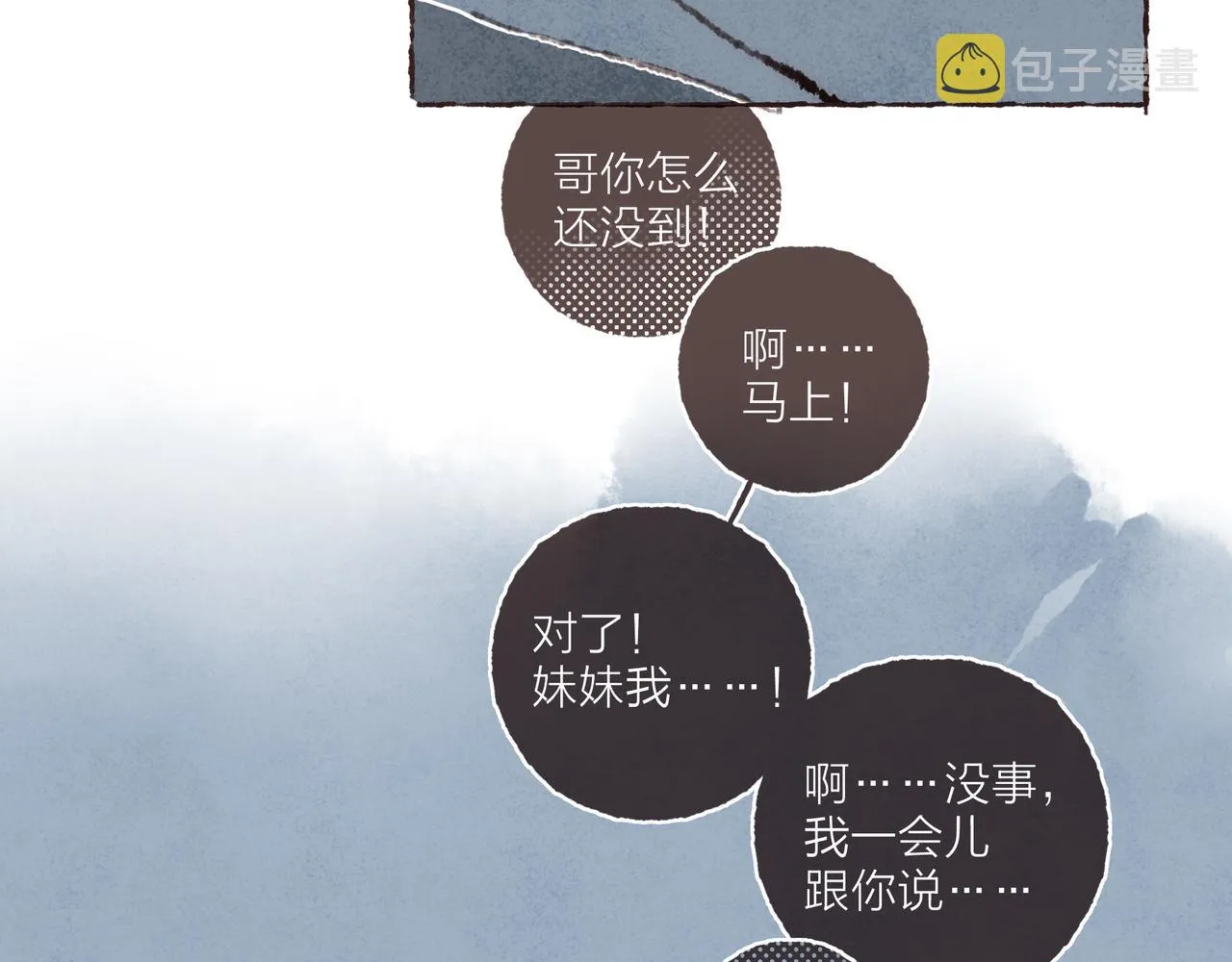 第41话 套路？反套路！ 第4页