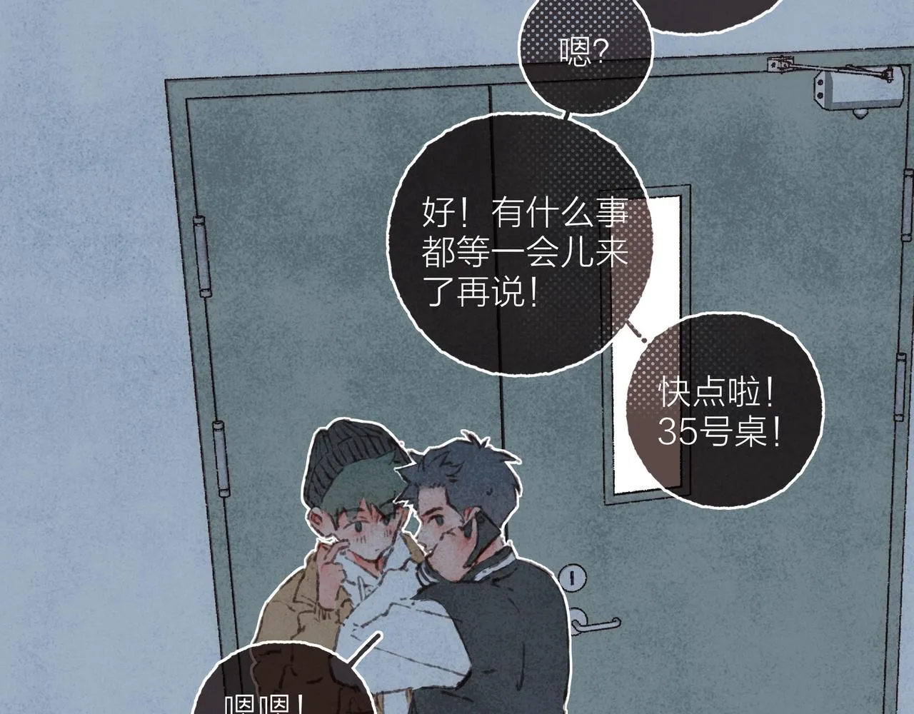 第41话 套路？反套路！ 第5页