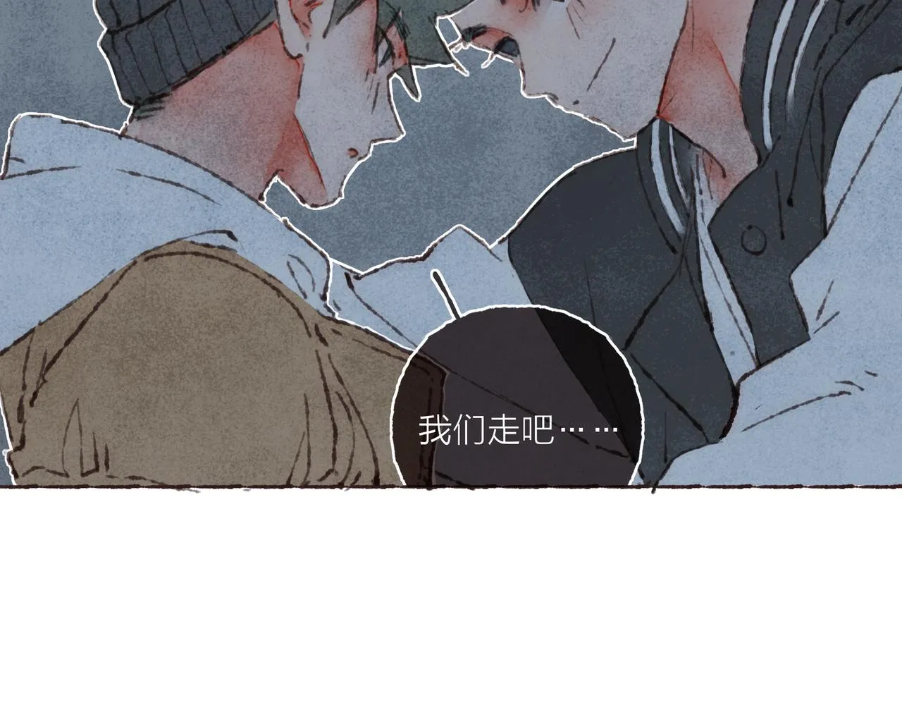 第41话 套路？反套路！ 第9页