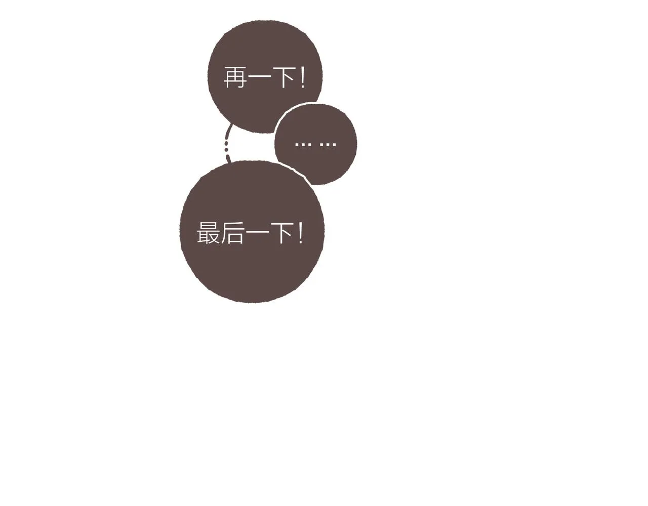 第41话 套路？反套路！ 第10页