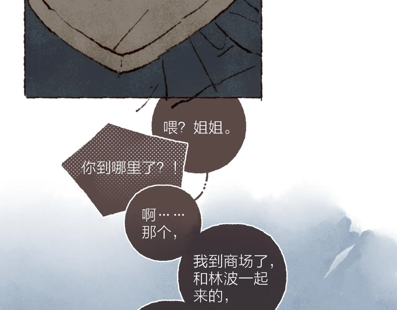 第41话 套路？反套路！ 第15页