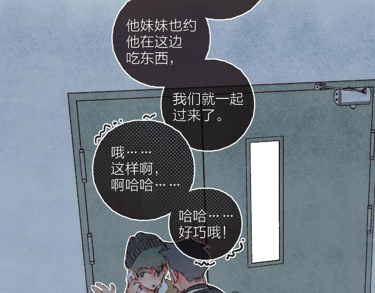 第41话 套路？反套路！ 第16页
