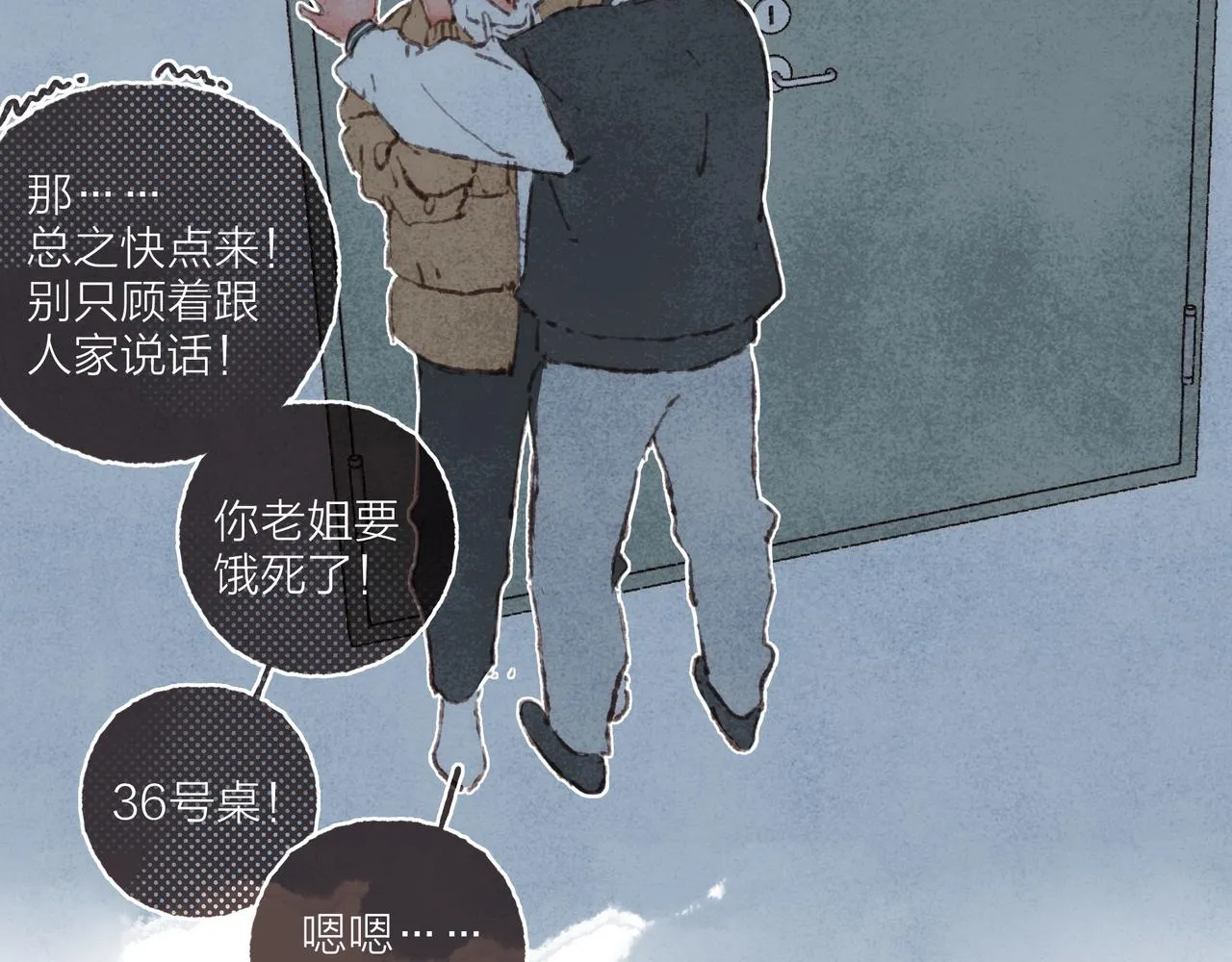 第41话 套路？反套路！ 第17页