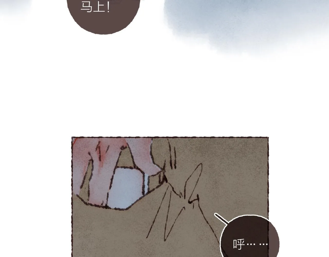 第41话 套路？反套路！ 第18页
