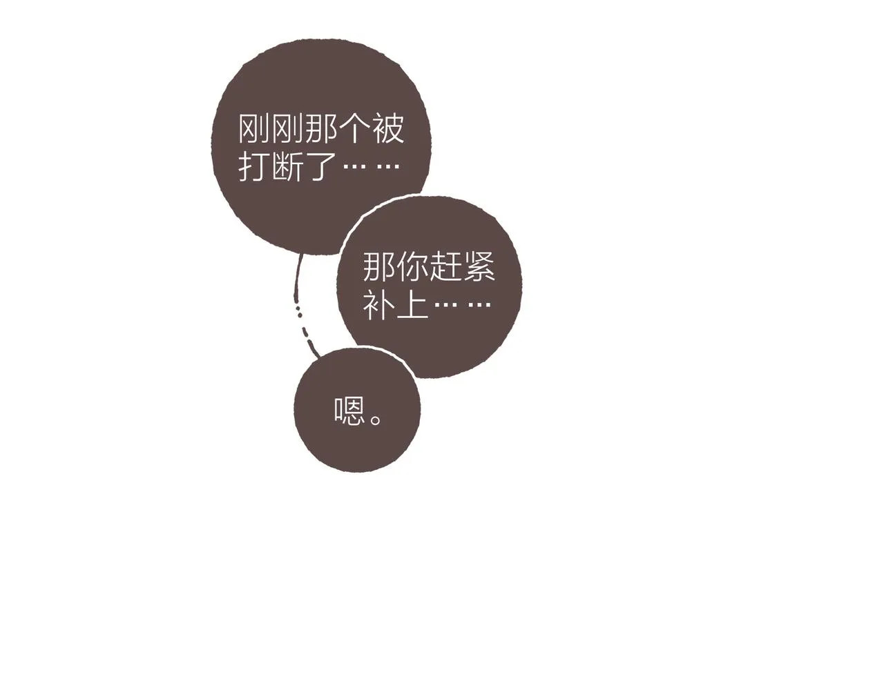 第41话 套路？反套路！ 第22页