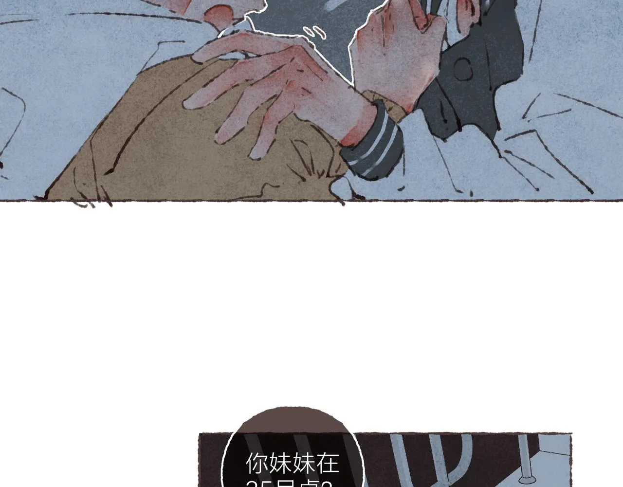 第41话 套路？反套路！ 第25页