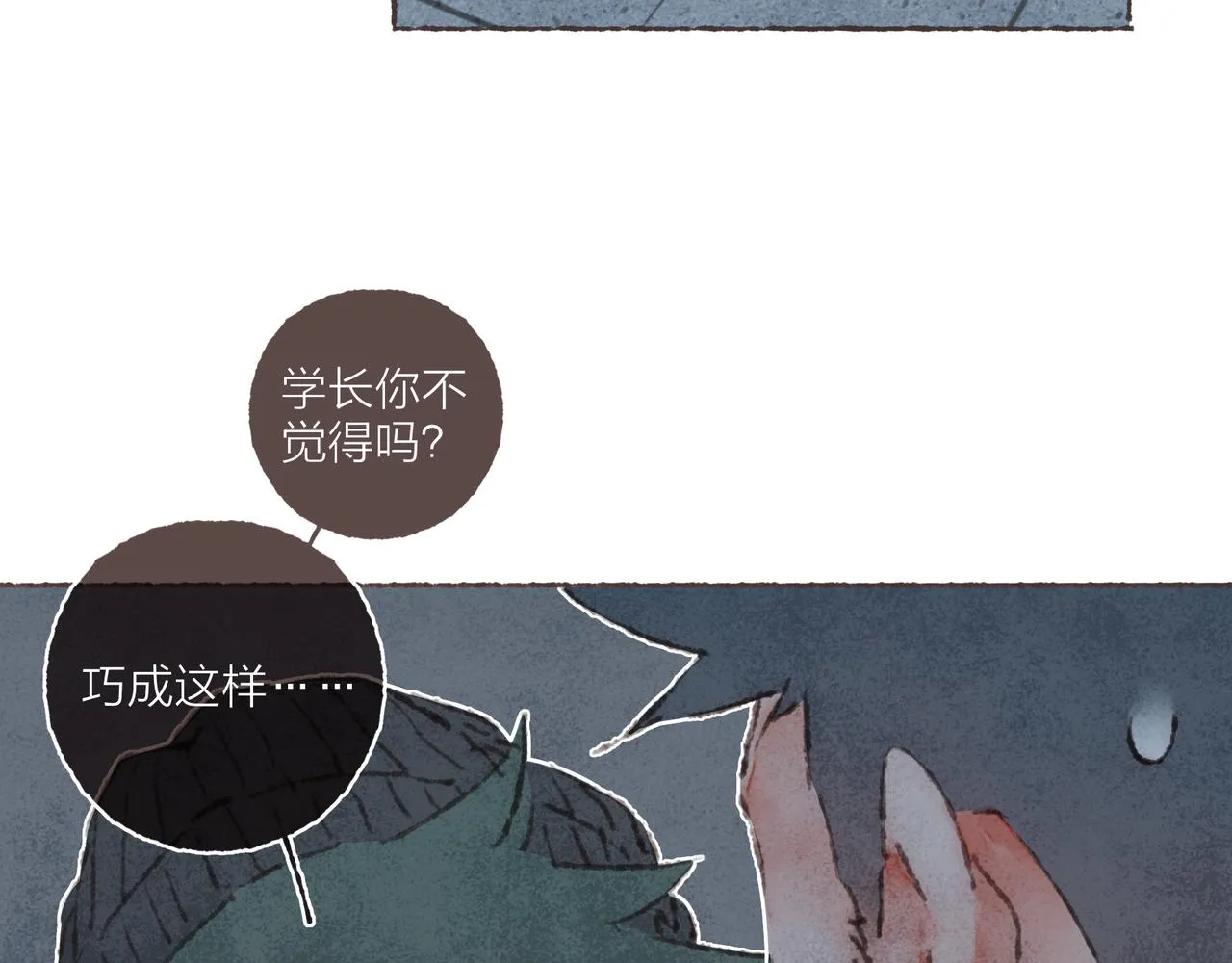 第41话 套路？反套路！ 第27页