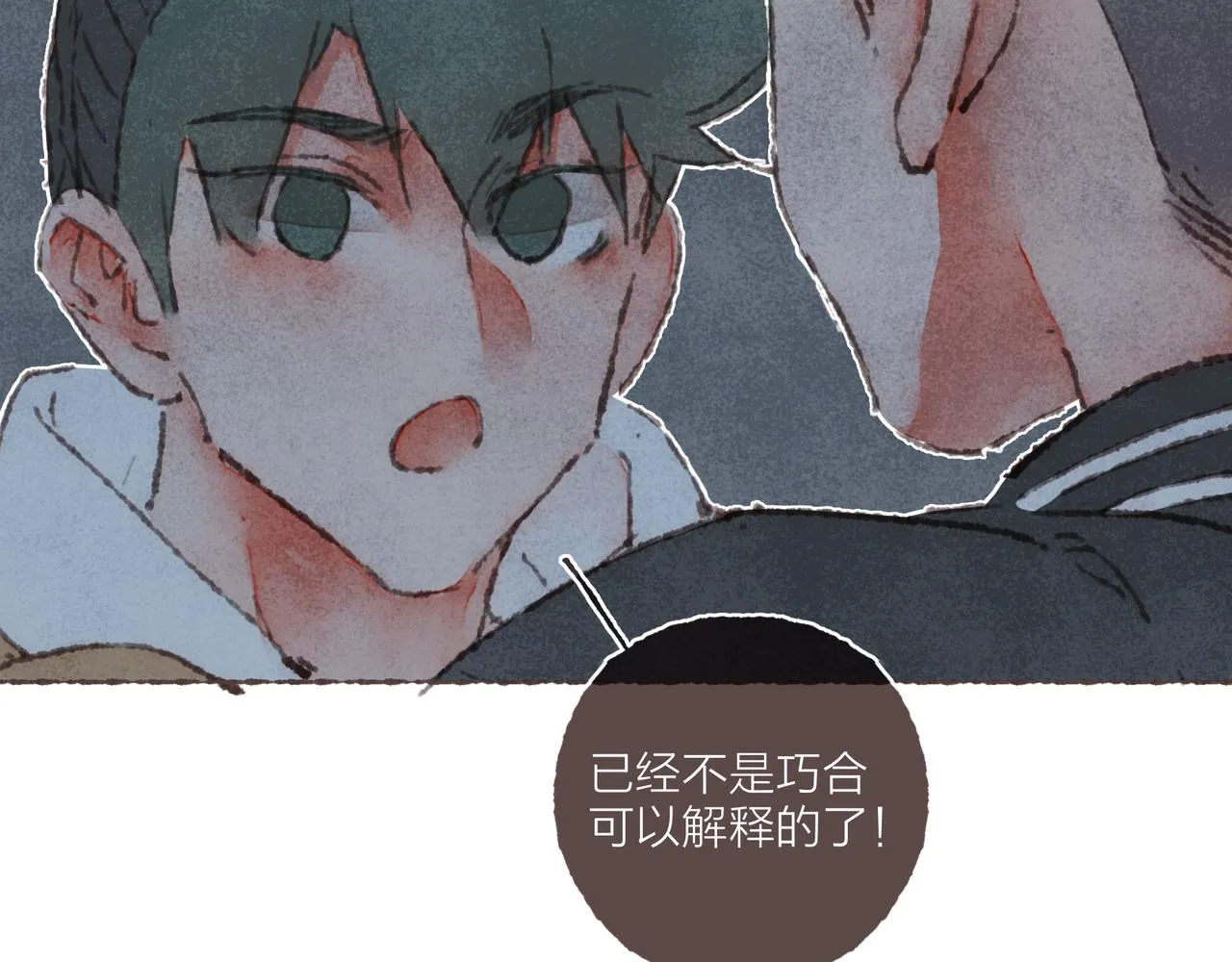 第41话 套路？反套路！ 第28页