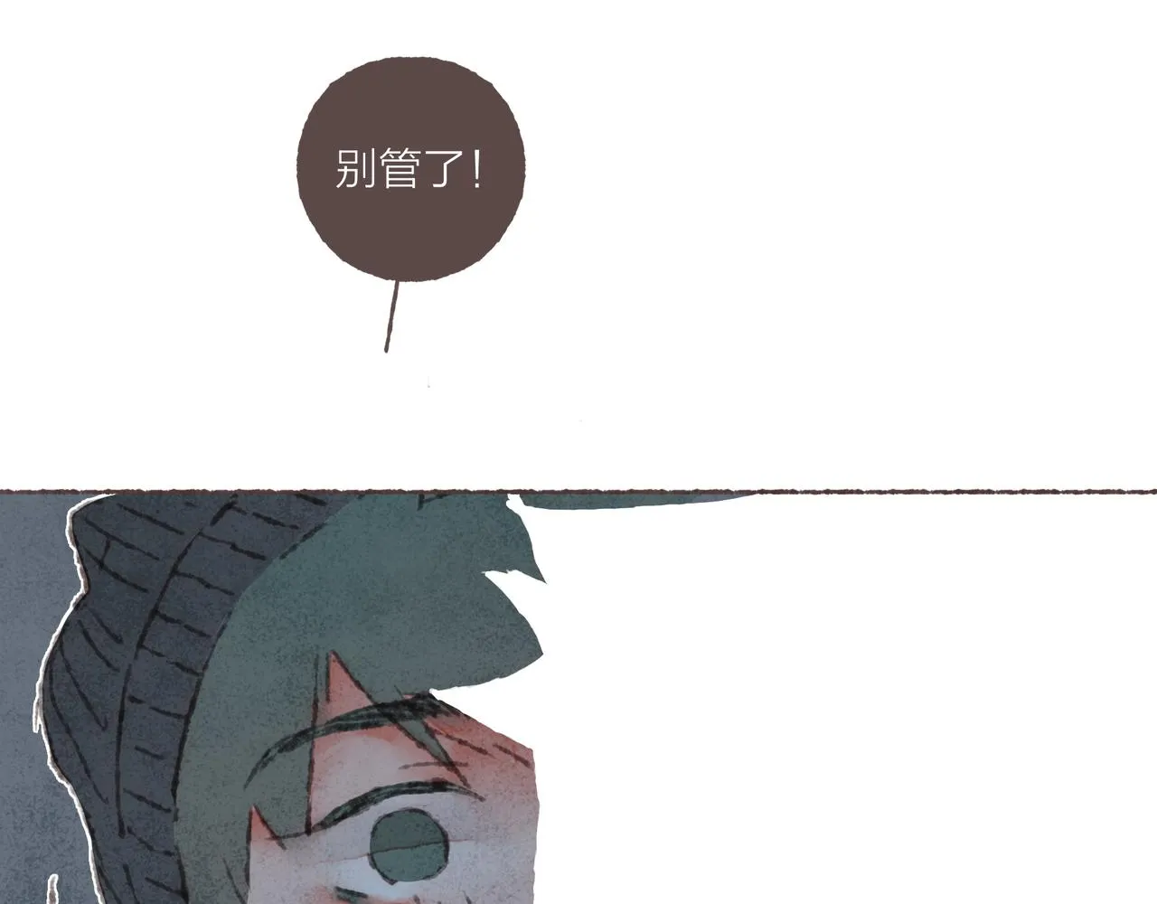 第41话 套路？反套路！ 第31页