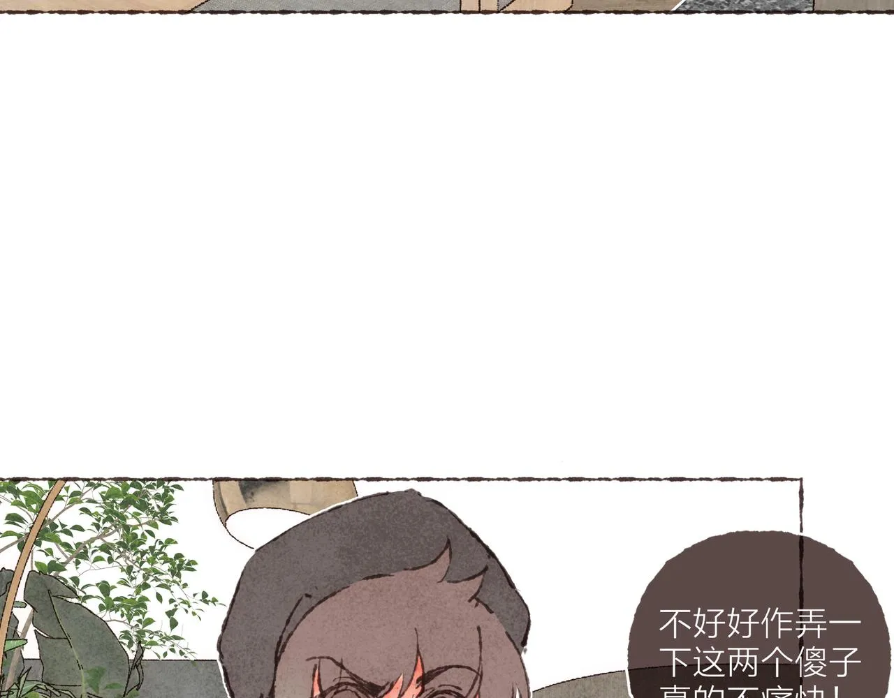 第41话 套路？反套路！ 第39页