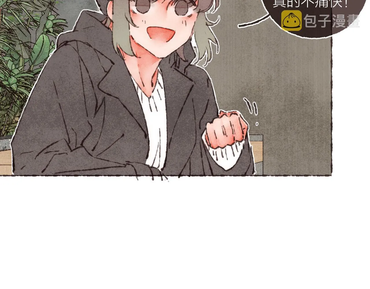 第41话 套路？反套路！ 第40页