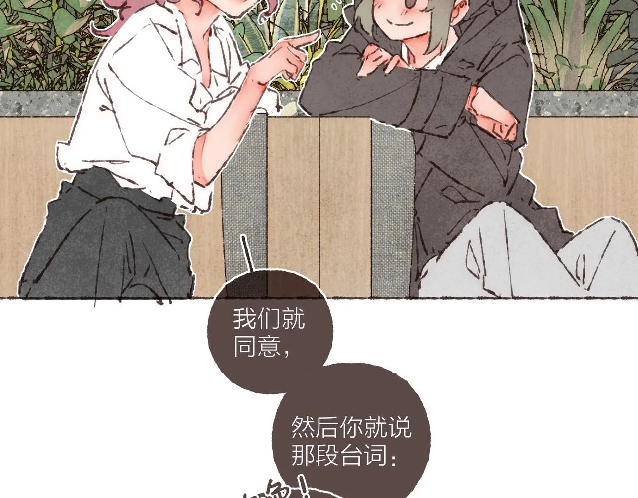 第41话 套路？反套路！ 第43页