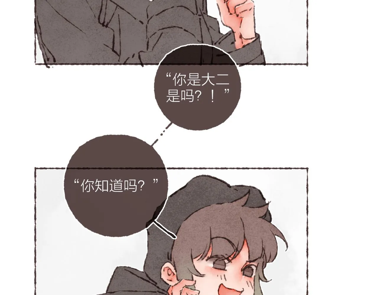 第41话 套路？反套路！ 第45页