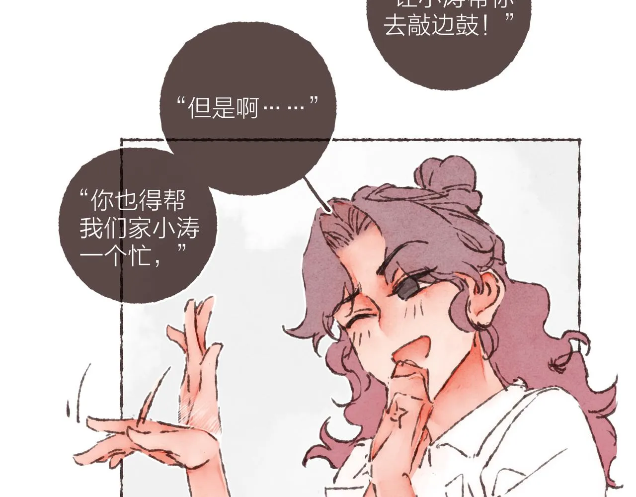 第41话 套路？反套路！ 第48页