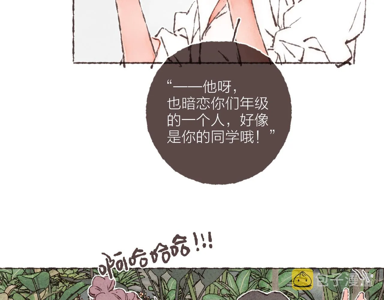 第41话 套路？反套路！ 第49页