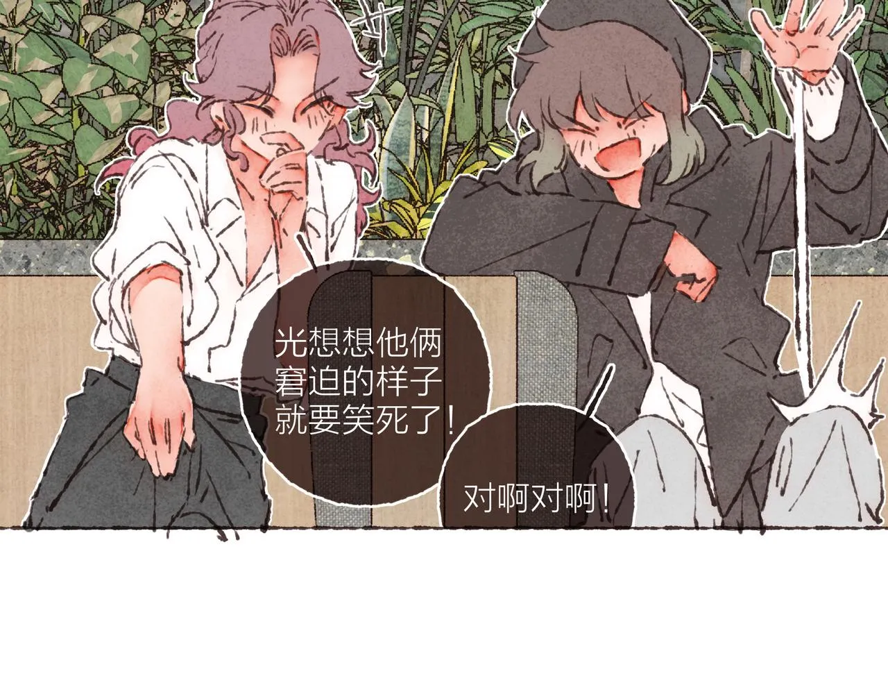 第41话 套路？反套路！ 第50页