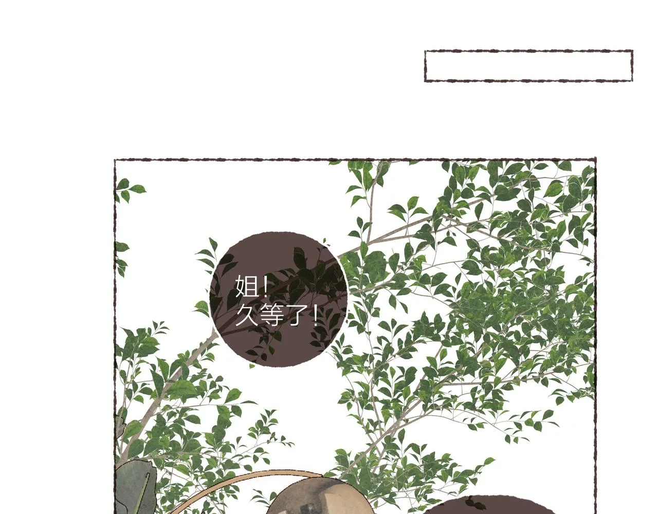 第41话 套路？反套路！ 第56页