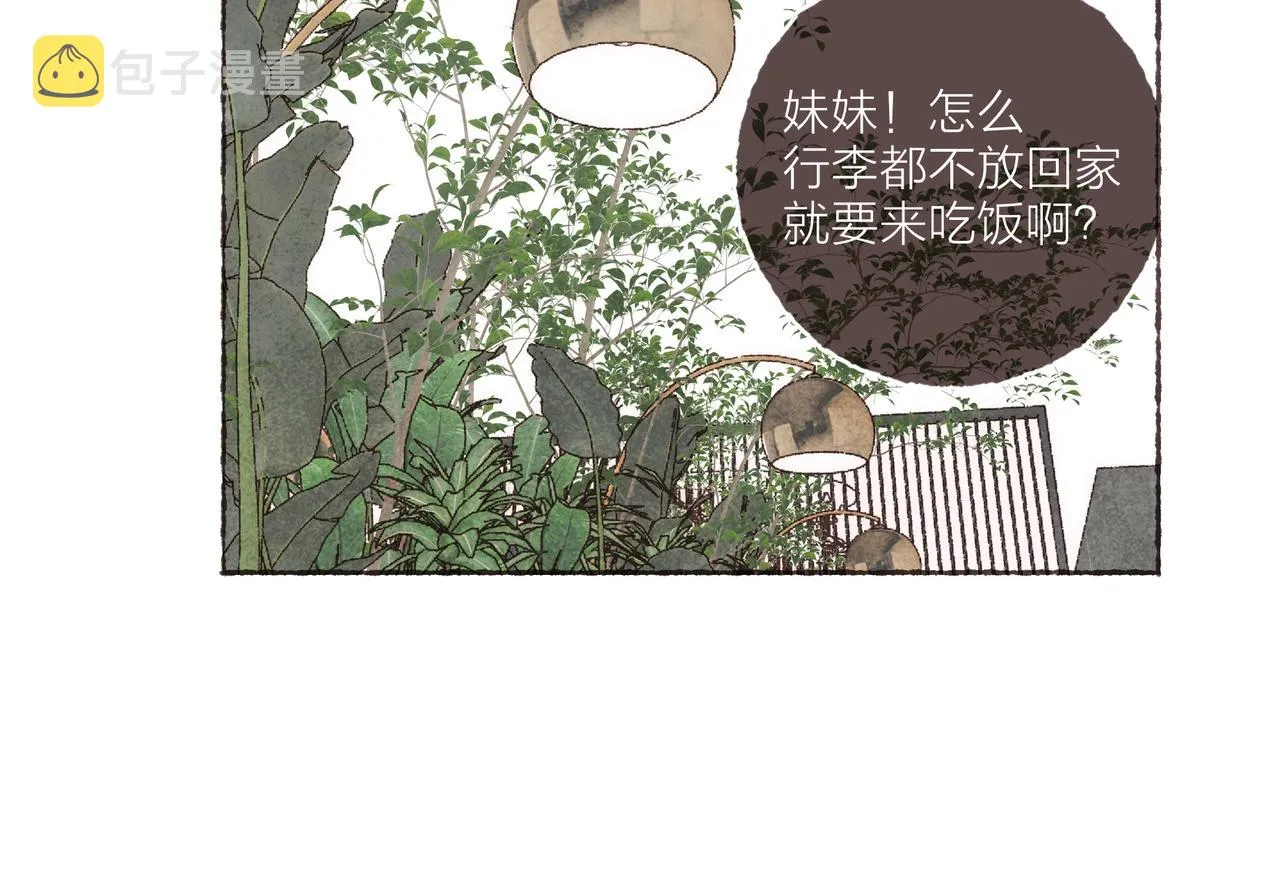 第41话 套路？反套路！ 第57页