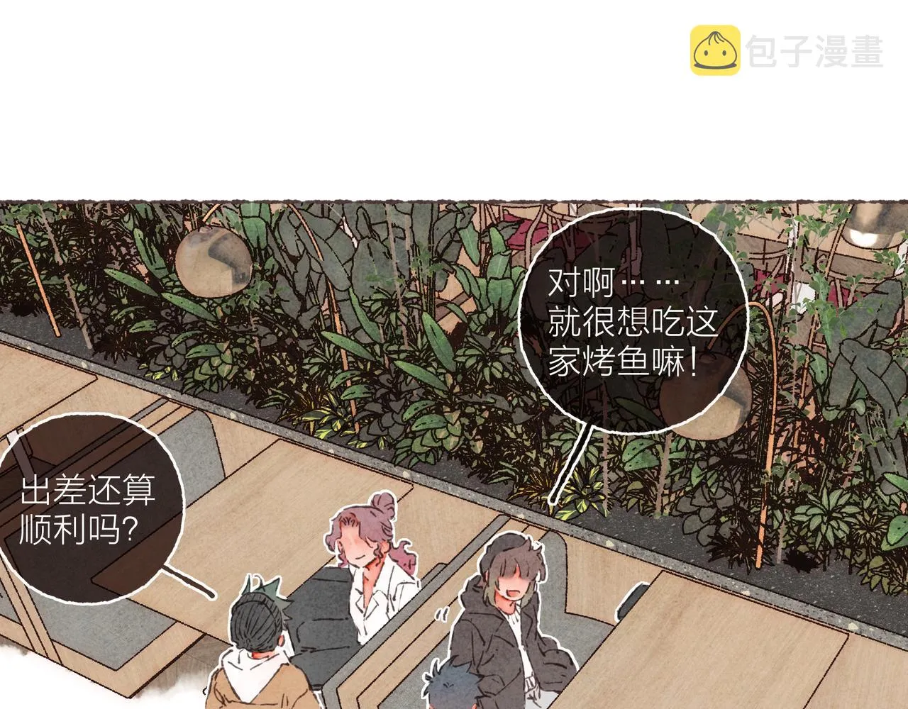 第41话 套路？反套路！ 第58页
