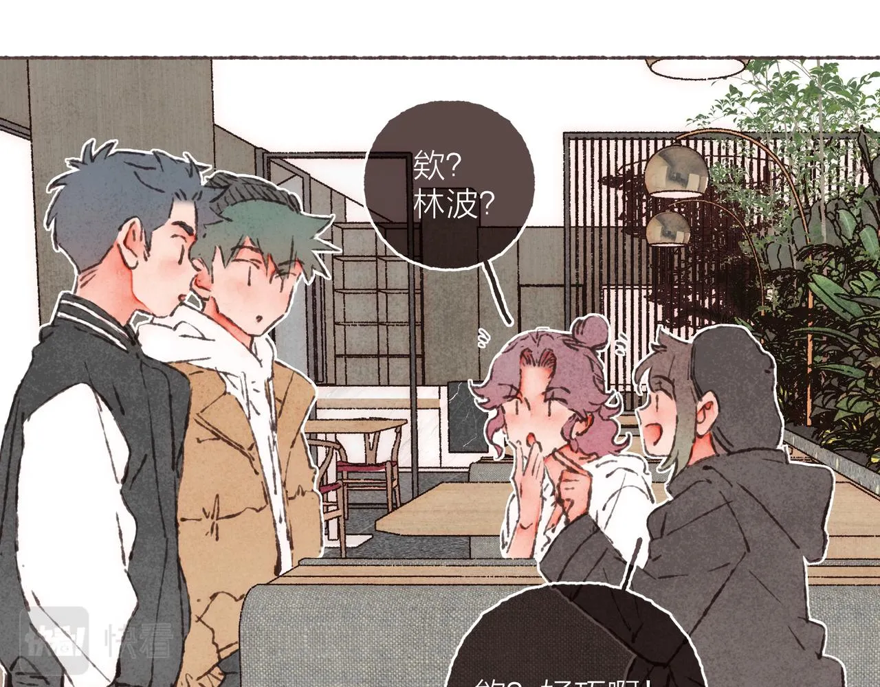 第41话 套路？反套路！ 第60页