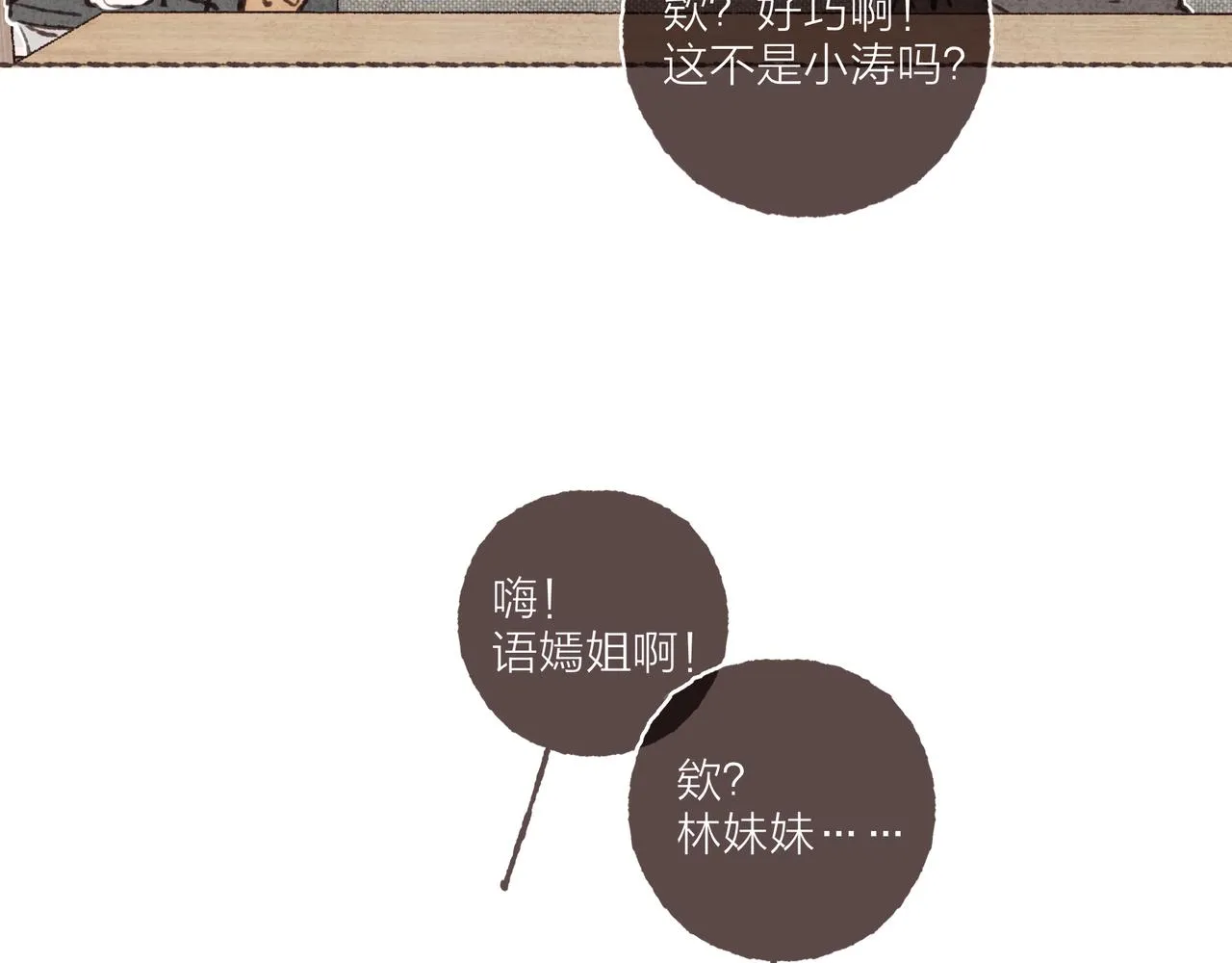 第41话 套路？反套路！ 第61页
