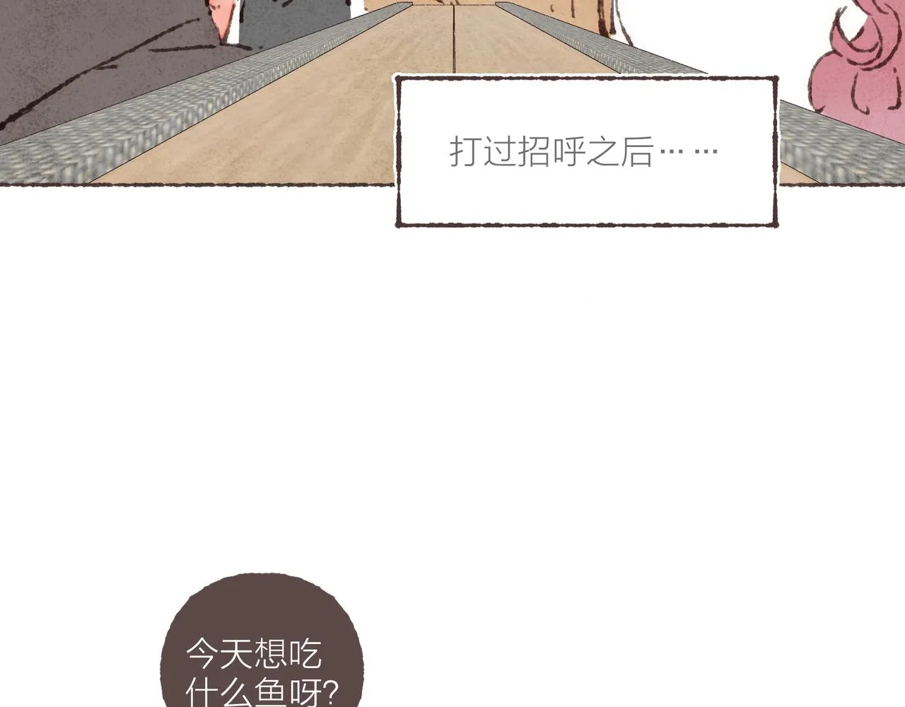 第41话 套路？反套路！ 第63页