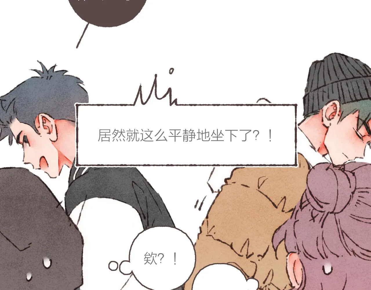 第41话 套路？反套路！ 第64页