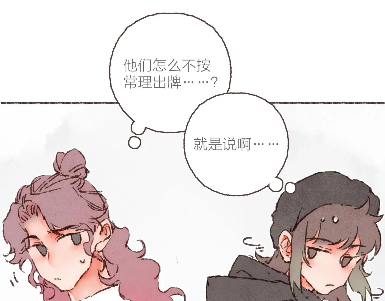 第41话 套路？反套路！ 第67页
