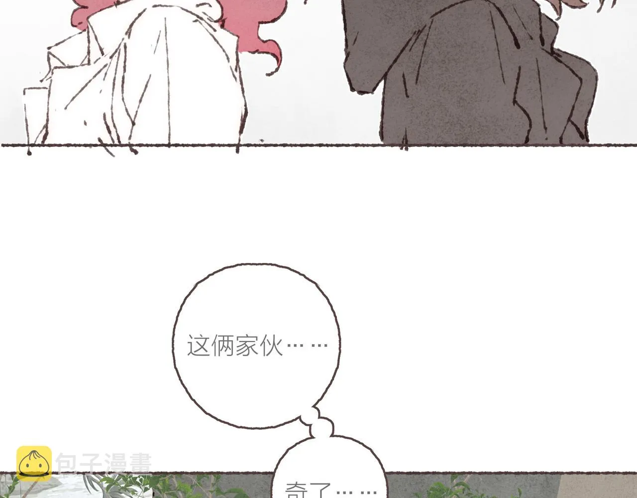 第41话 套路？反套路！ 第68页