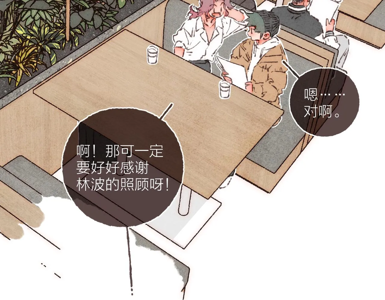 第41话 套路？反套路！ 第70页