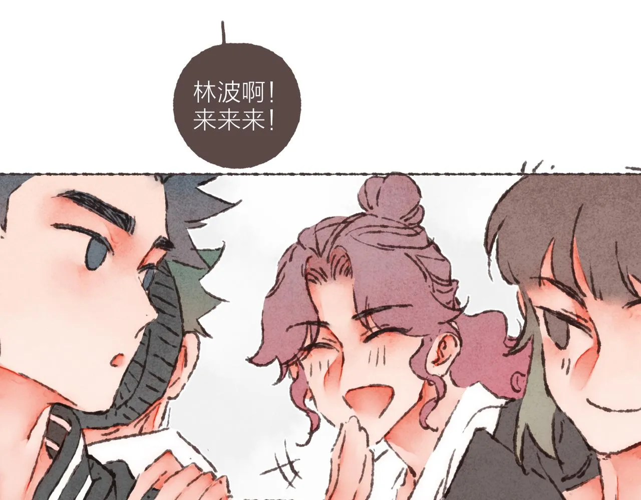 第41话 套路？反套路！ 第71页
